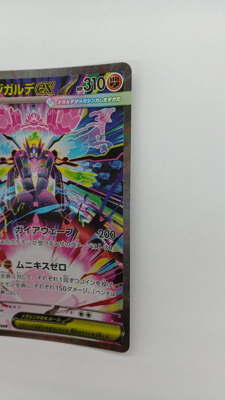 Pokémon Megasigarde EX M3-113