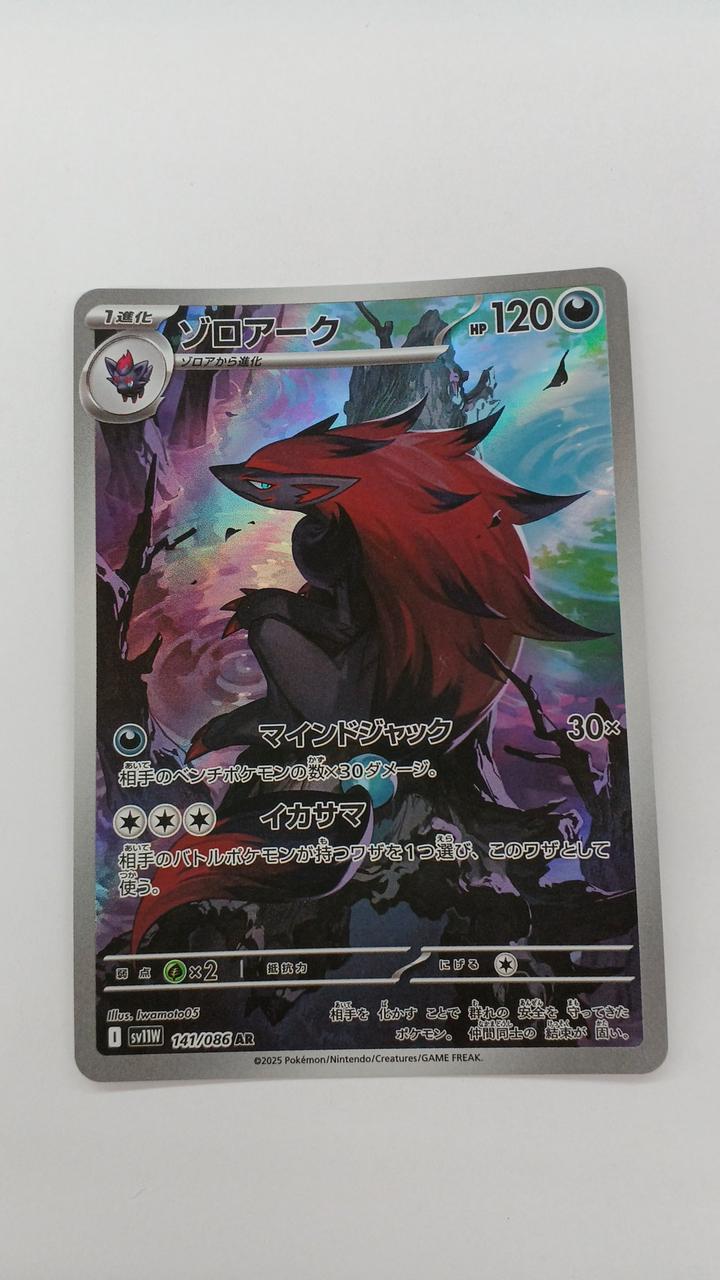 Pokémon Zoroark SV11W-141