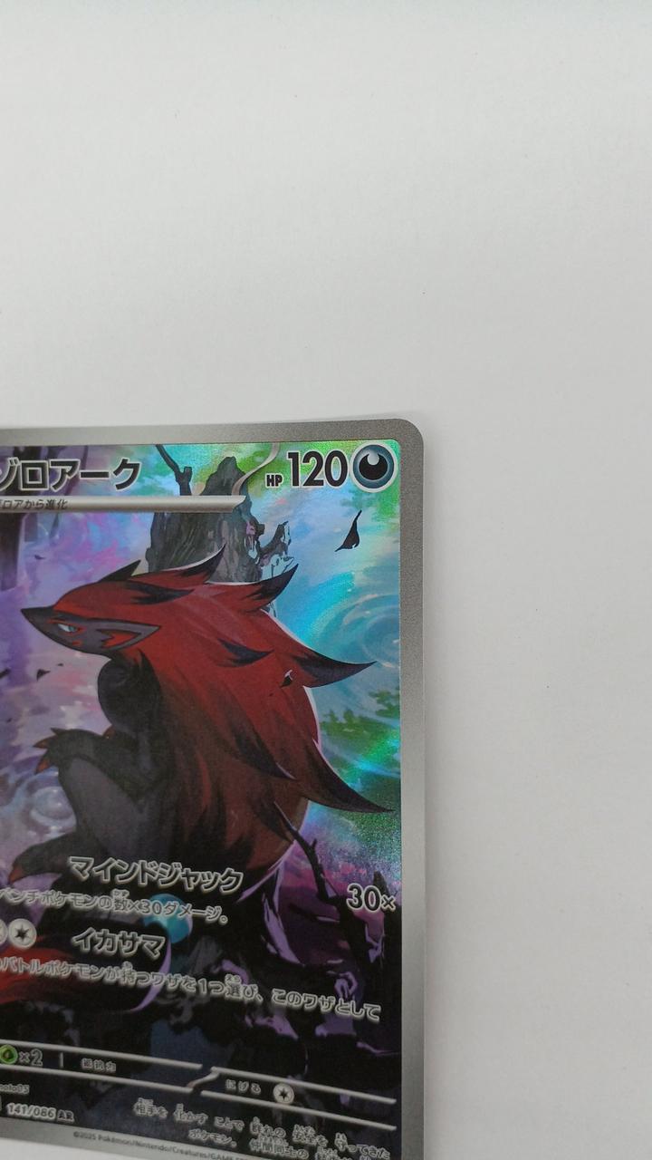 Pokémon Zoroark SV11W-141