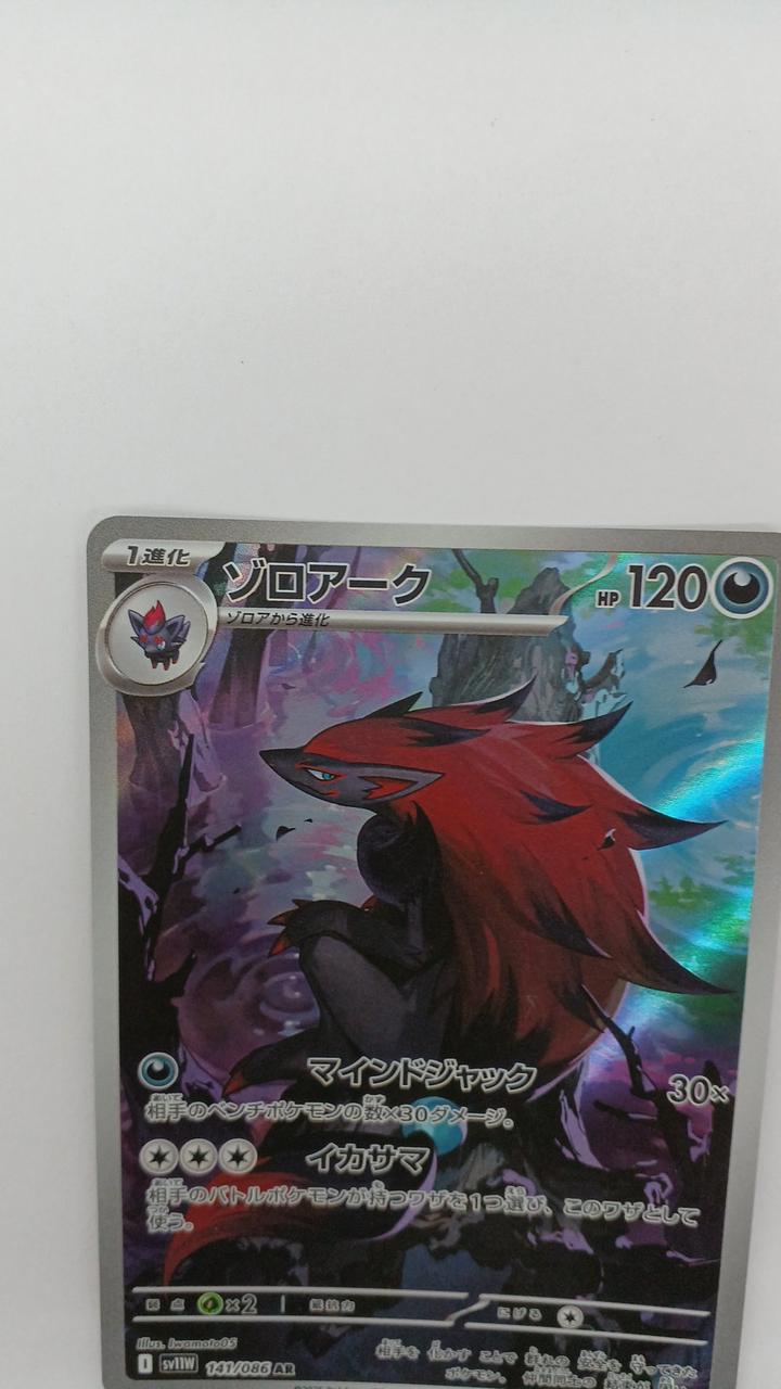 Pokémon Zoroark SV11W-141