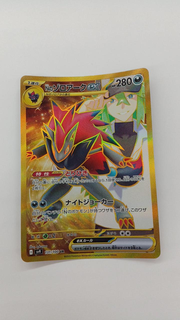Pokémon N no Zoroark SV9-131