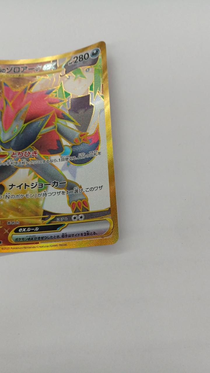 Pokémon N no Zoroark SV9-131