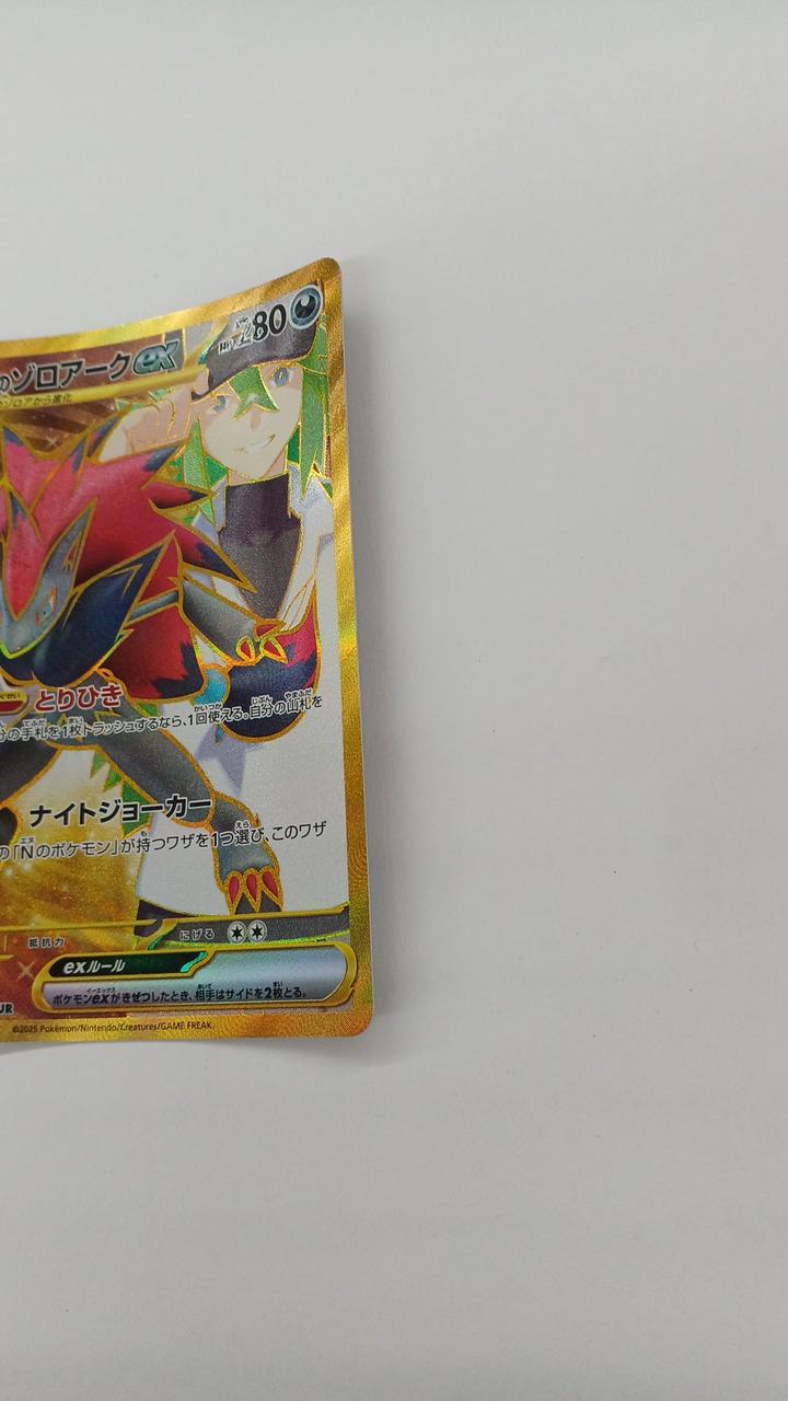 Pokémon N no Zoroark SV9-131