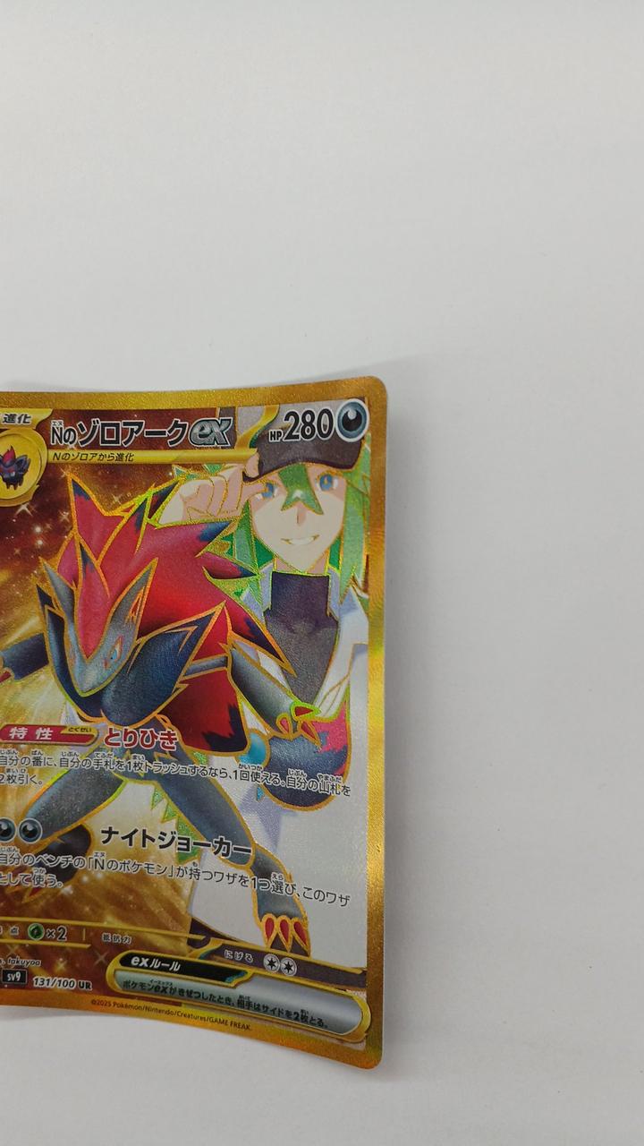 Pokémon N no Zoroark SV9-131