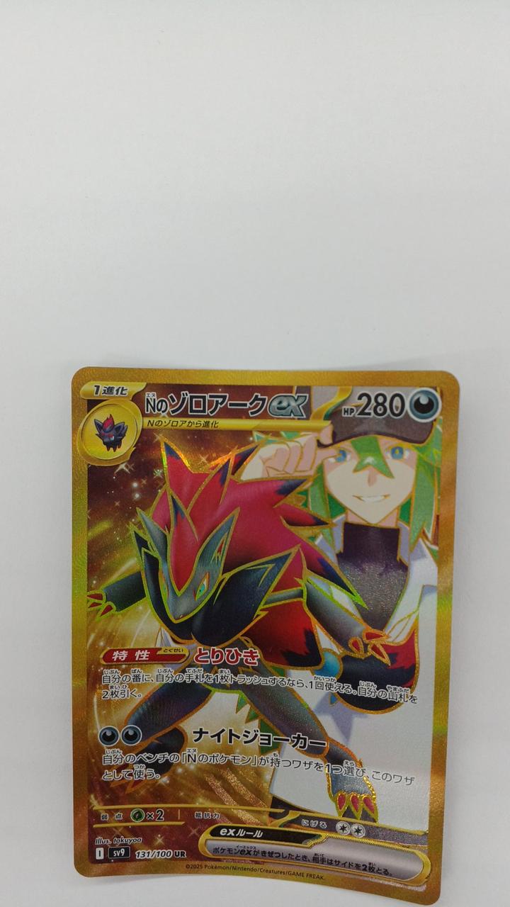 Pokémon N no Zoroark SV9-131