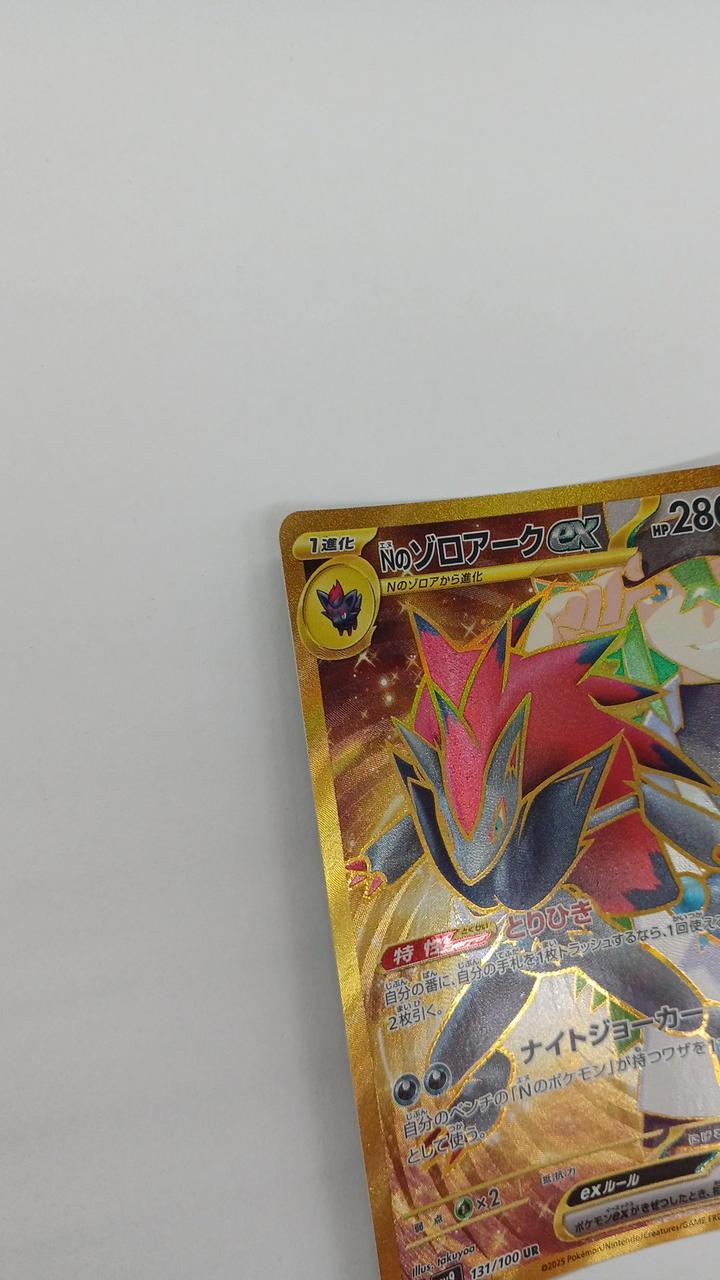 Pokémon N no Zoroark SV9-131
