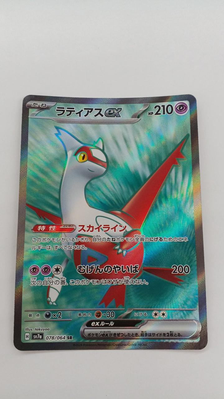 Pokémon Latias EX SV7A-078