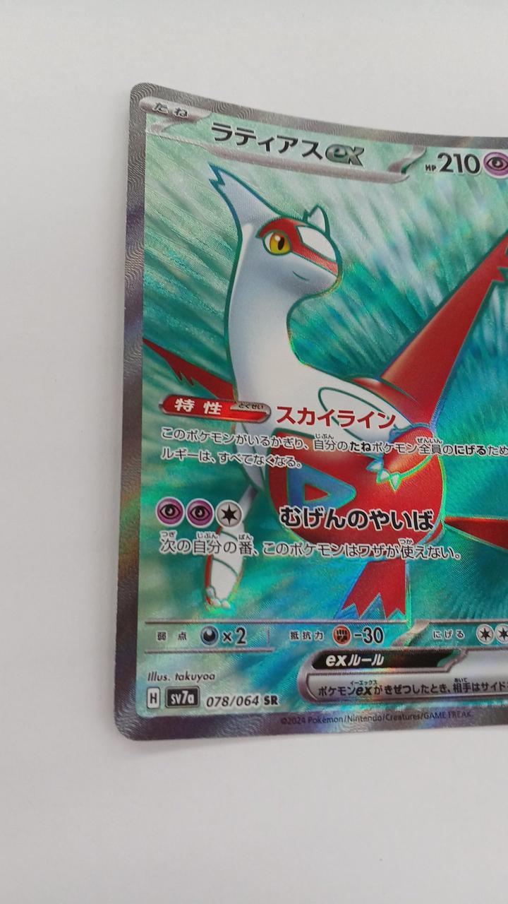 Pokémon Latias EX SV7A-078