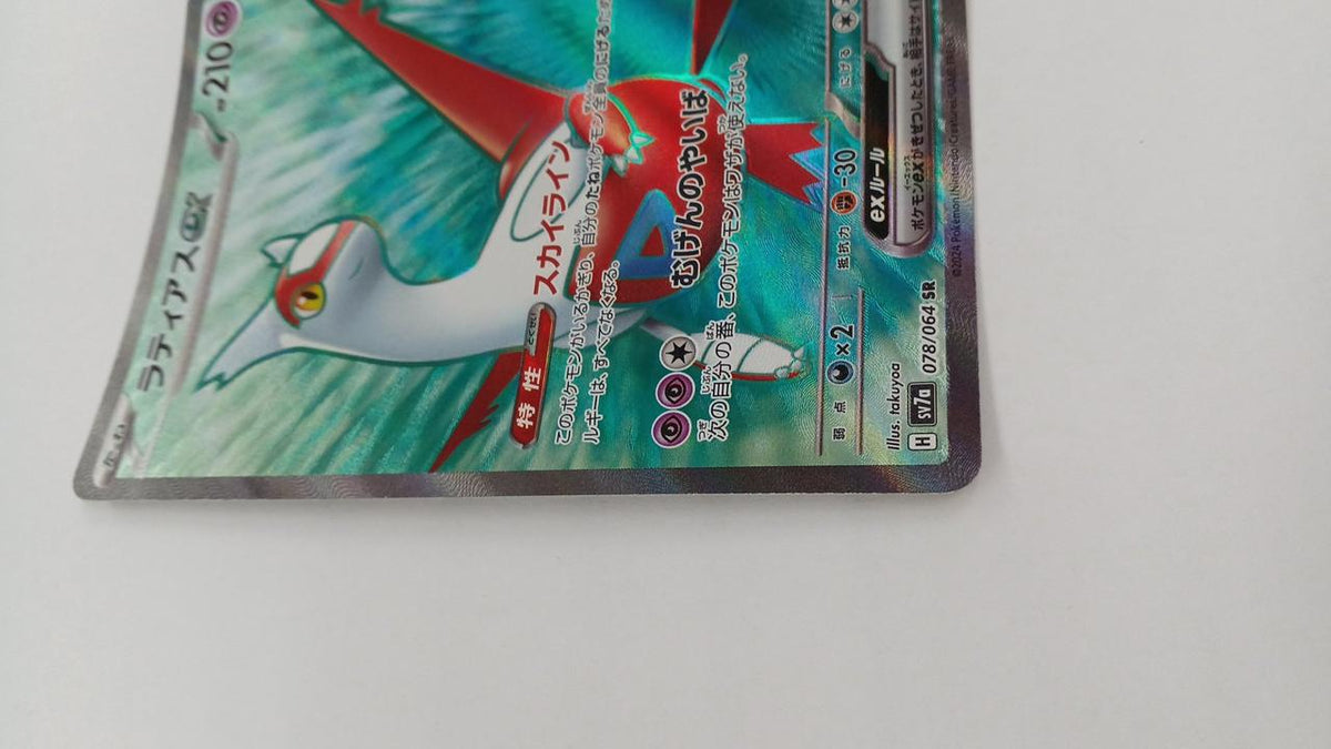 Pokémon Latias EX SV7A-078