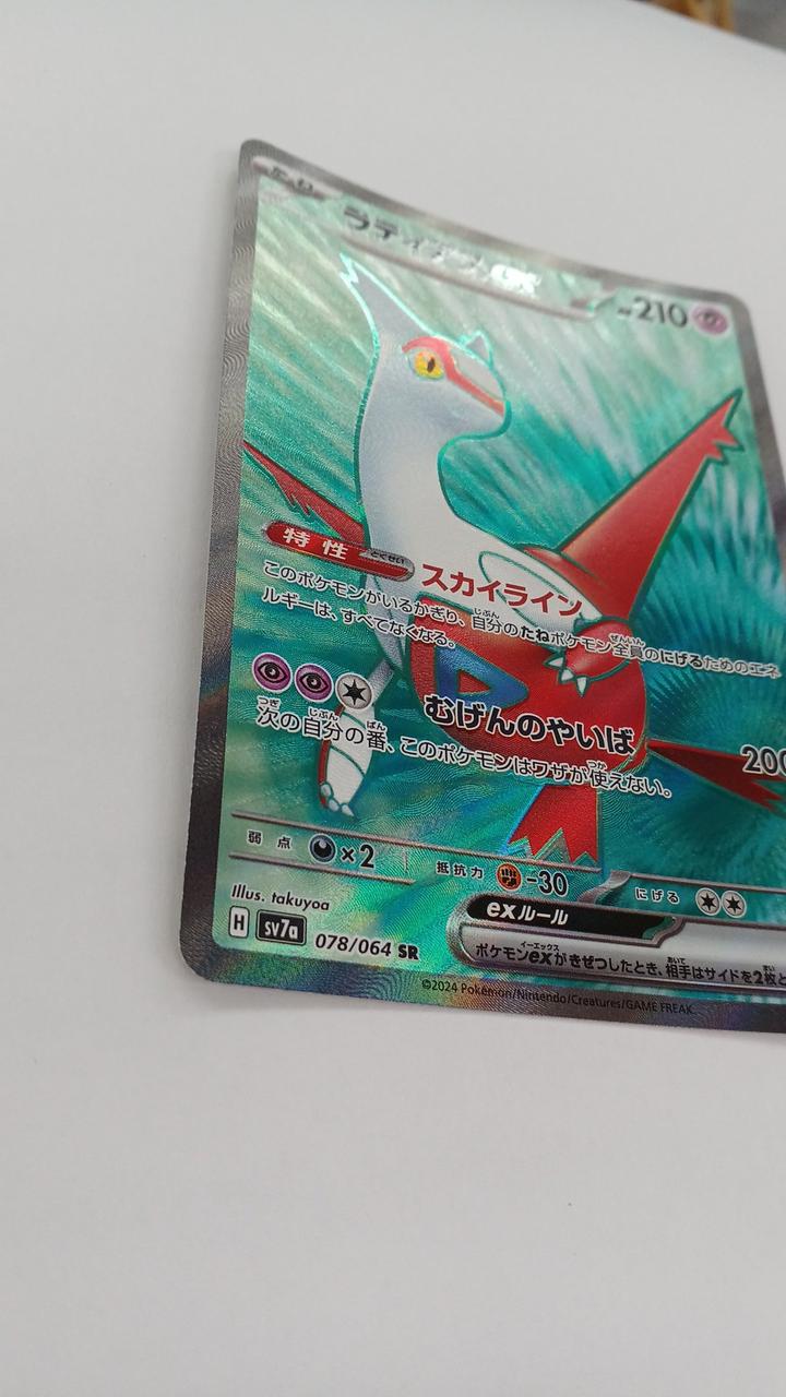 Pokémon Latias EX SV7A-078
