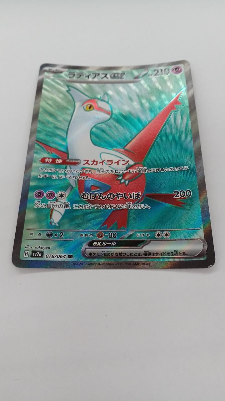 Pokémon Latias EX SV7A-078