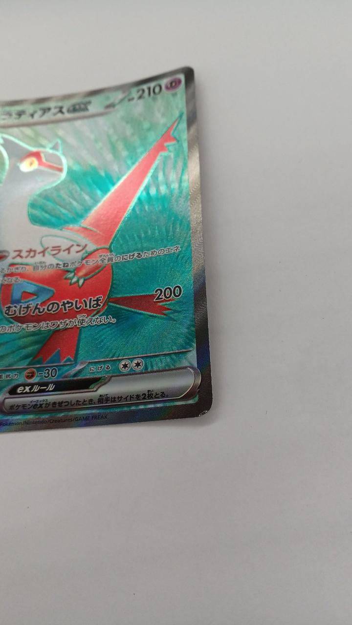 Pokémon Latias EX SV7A-078