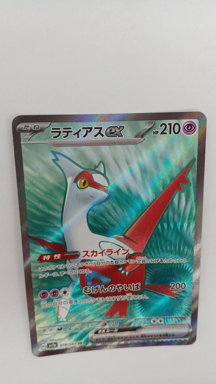 Pokémon Latias EX SV7A-078