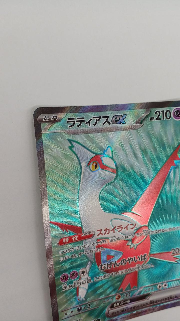 Pokémon Latias EX SV7A-078