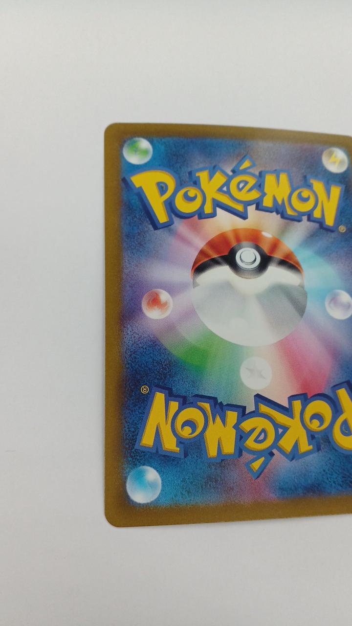 Pokémon Todorokutsuki EX SV4K-090