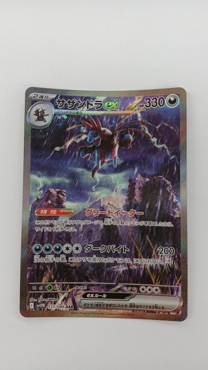 Pokémon Card Southern Dora EX 171/086