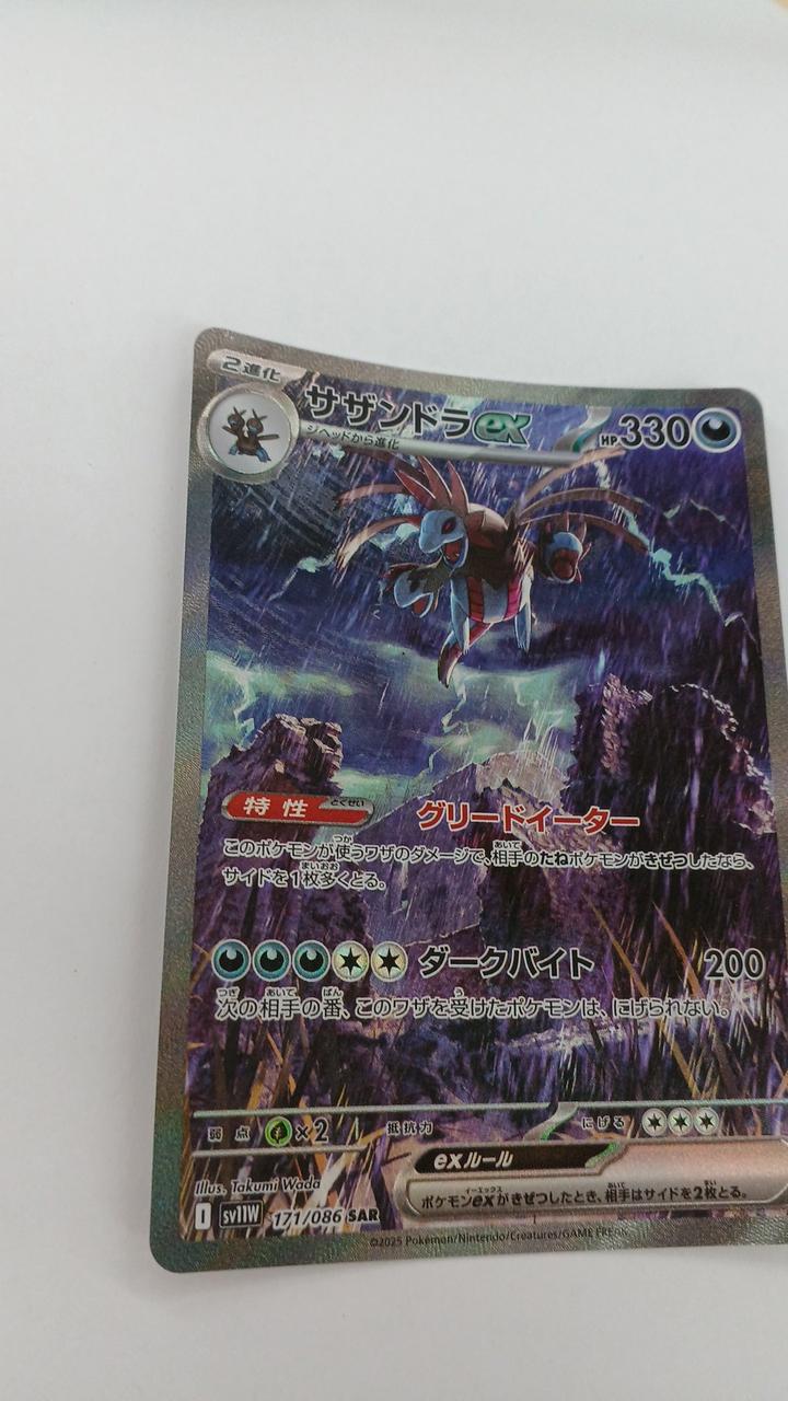 Pokémon Card Southern Dora EX 171/086