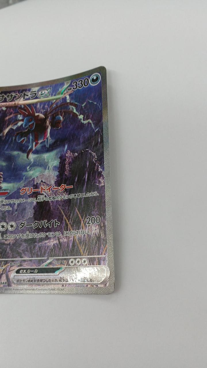 Pokémon Card Southern Dora EX 171/086