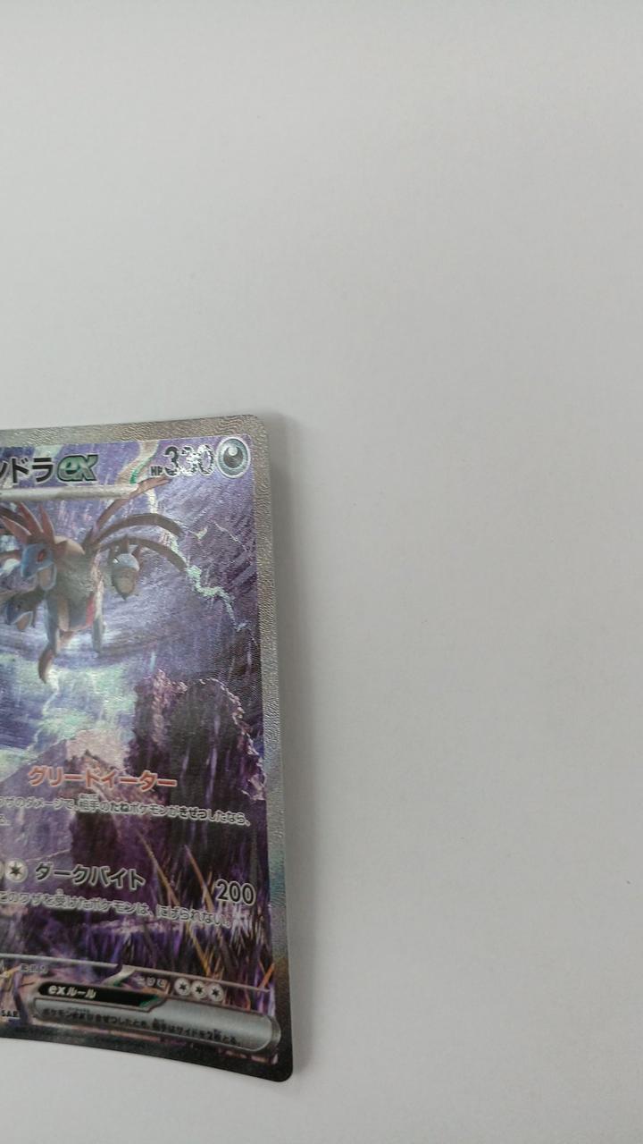 Pokémon Card Southern Dora EX 171/086