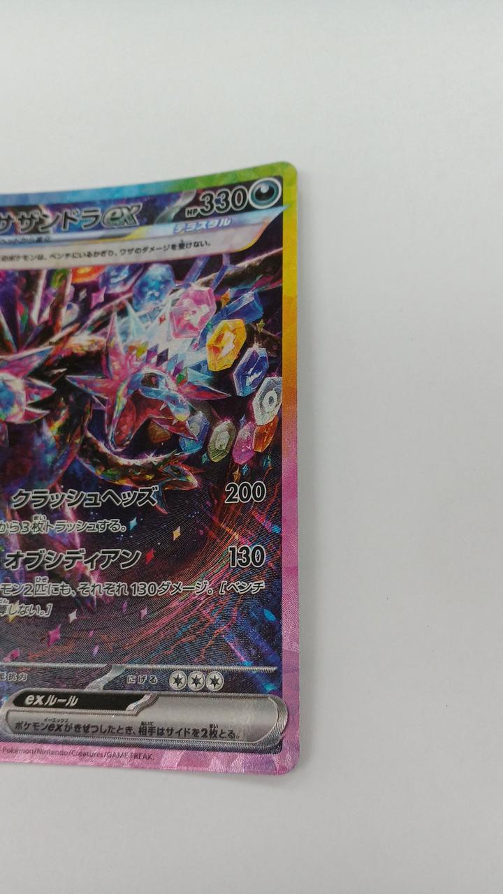 Pokémon Southern Dora EX SV8-133