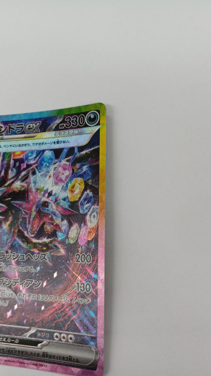 Pokémon Southern Dora EX SV8-133