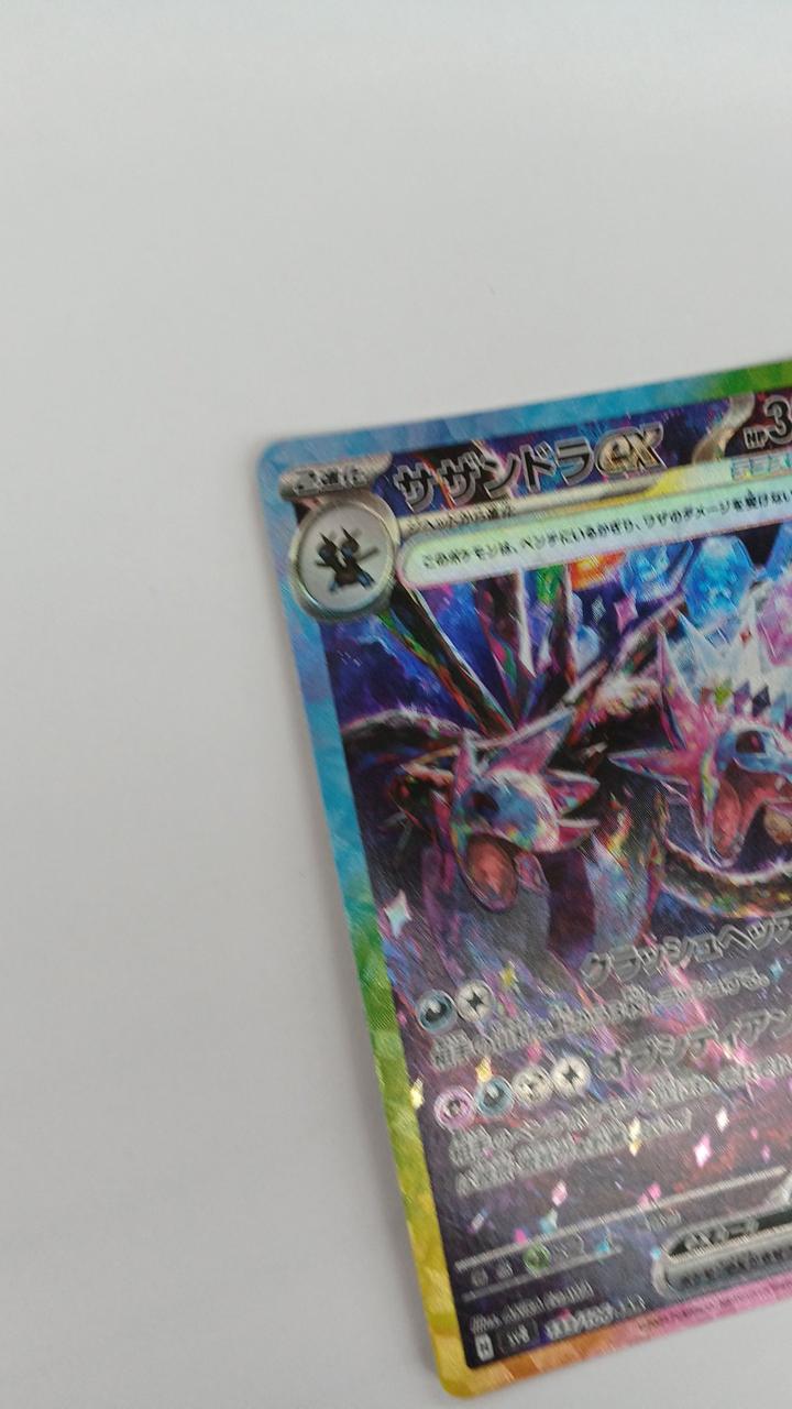 Pokémon Southern Dora EX SV8-133
