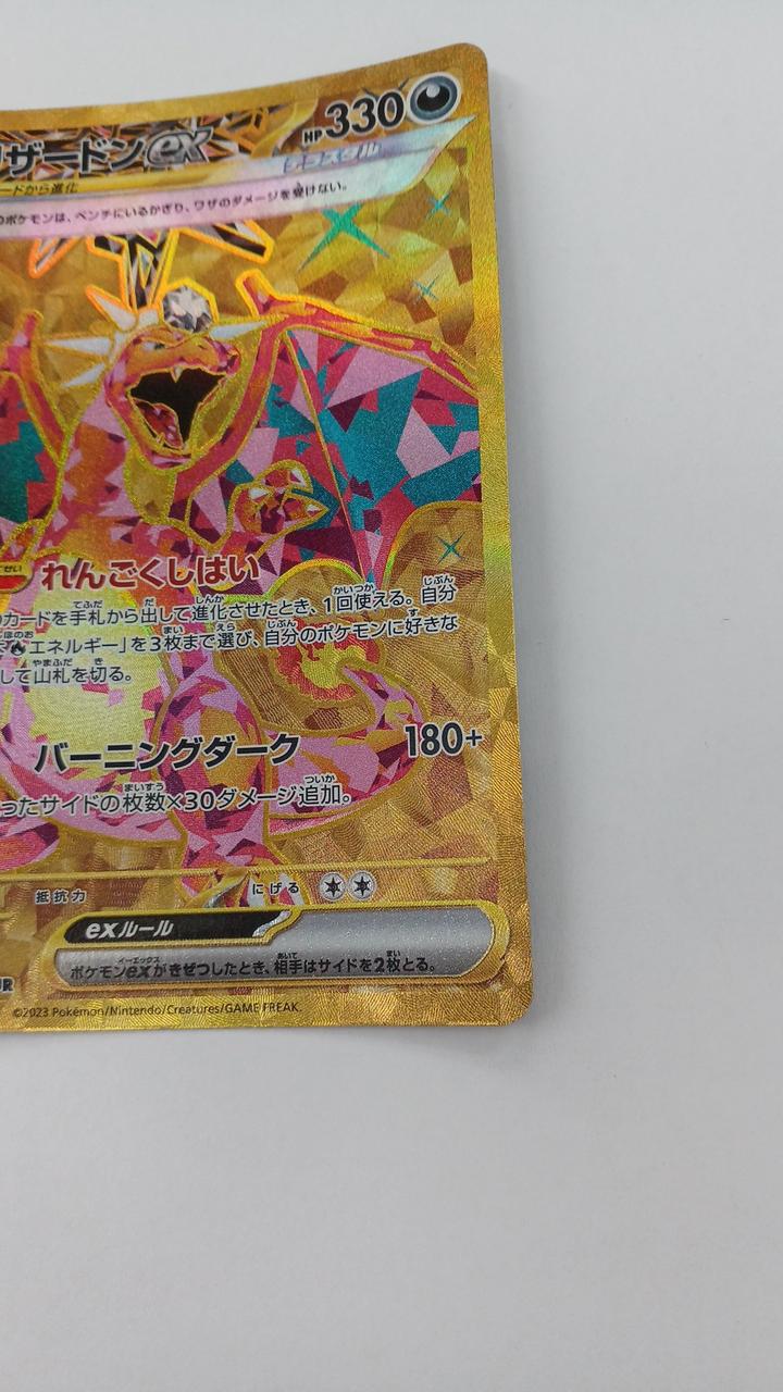 Pokémon Card Charizard EX 139-108