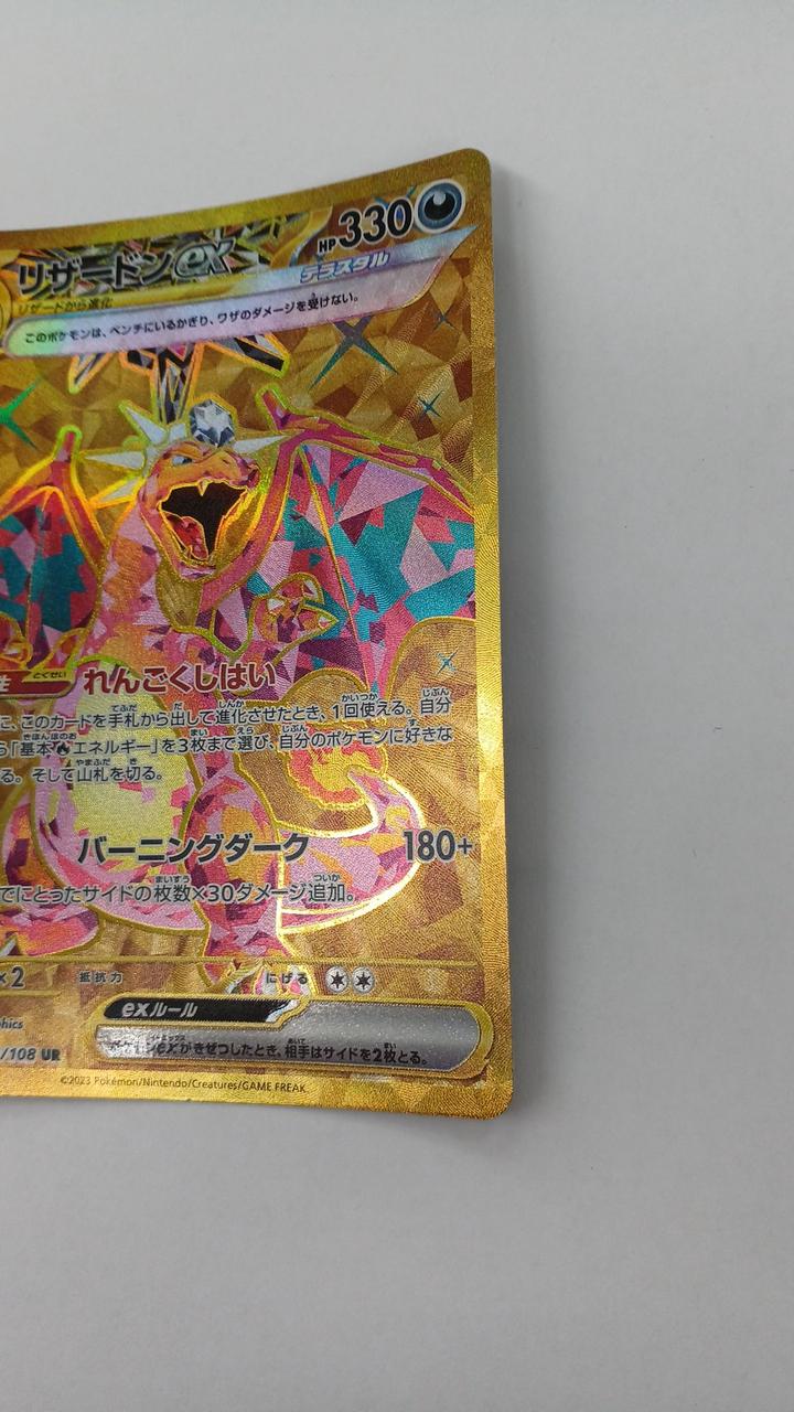 Pokémon Card Charizard EX 139-108