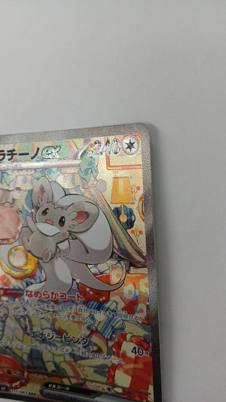 Pokémon Tilatino EX M4-117