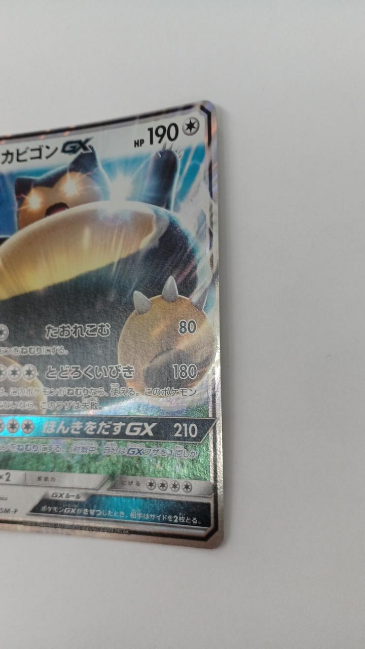 Pokémon Snorlax GX PROMO-001