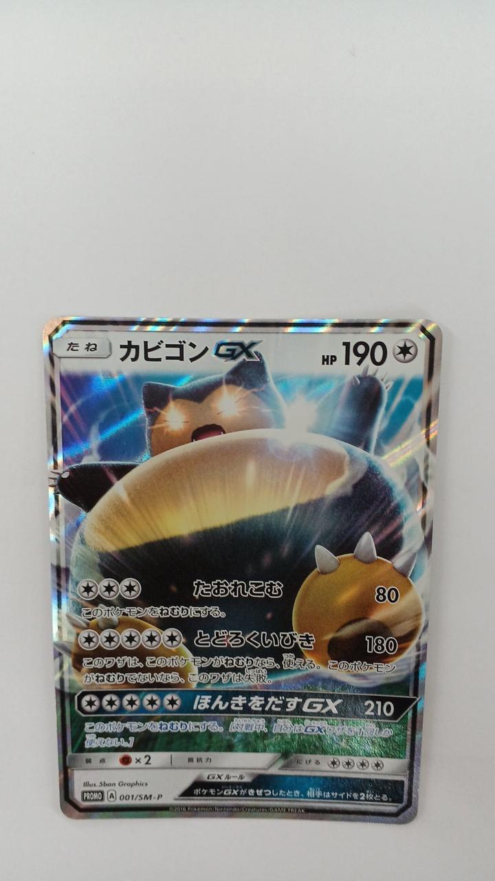 Pokémon Snorlax GX PROMO-001