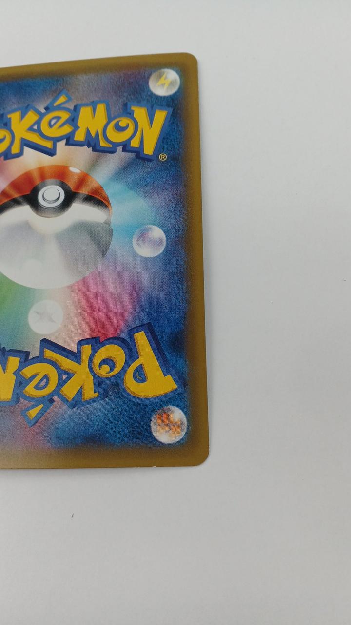 Pokémon Card Eevee 201/150