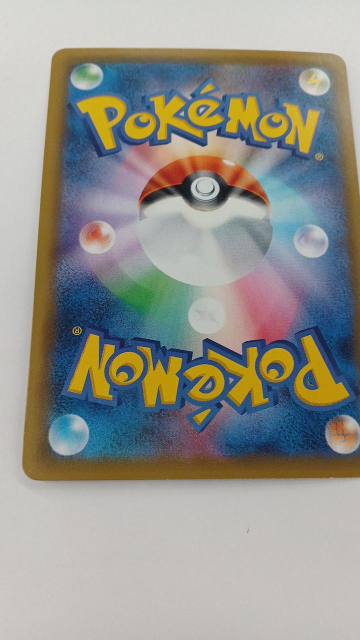 Pokémon Card Eevee 201/150