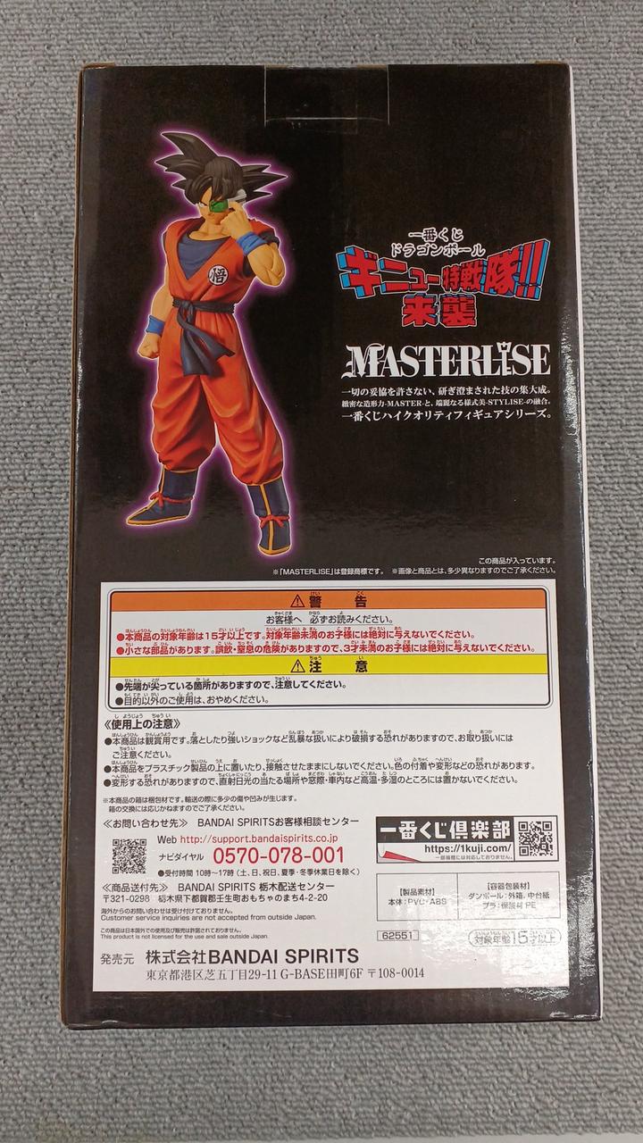 Ichiban Kuji Figure Ginyu (Goku VER.) Last One Prize