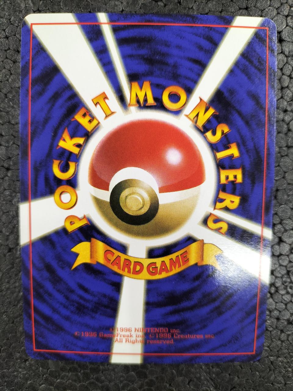 Pokémon Pokémon Card Gyarados LV.41 No.130 ★