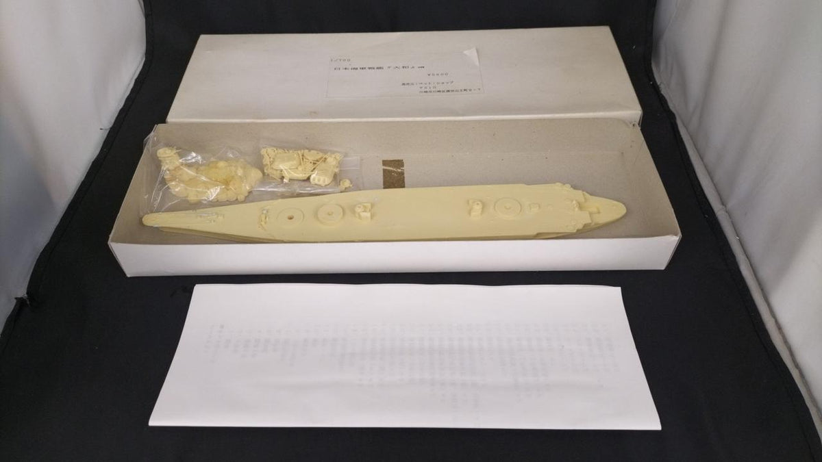 pet shop Battleship Yamato 1/700 - Banzai Thrifting | BanzaiHobby