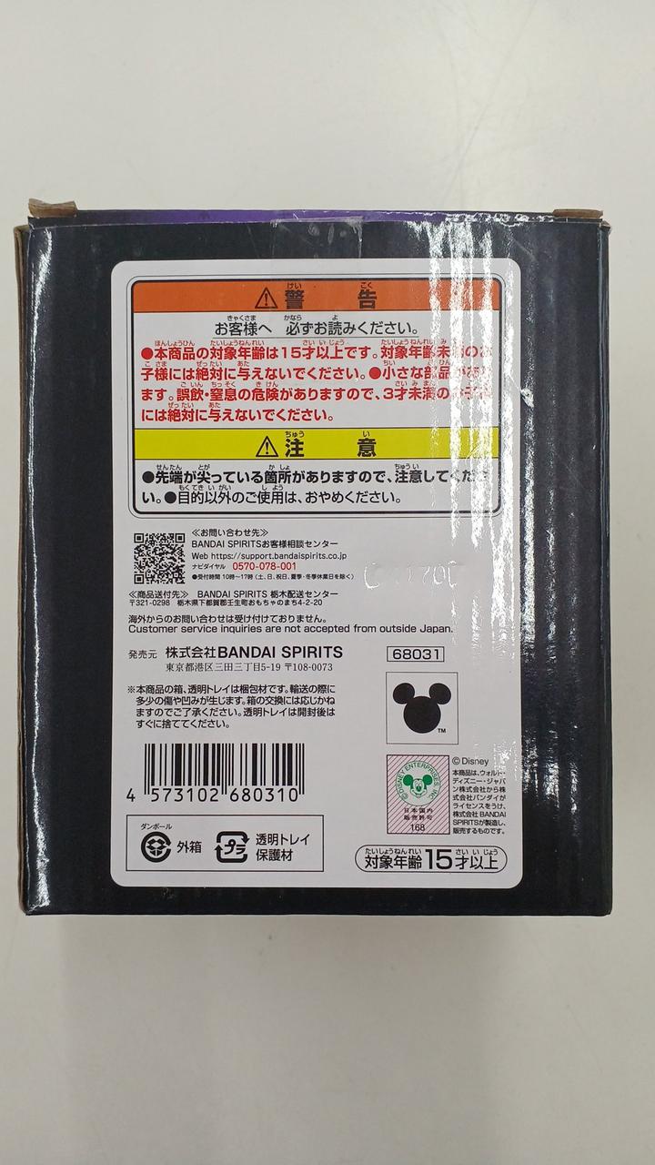 Ichiban Kuji (BANPRESTO) Kingdom Hearts 25TH ANNIVERSARY Prize C Goofy Desktop Figure - Banzai Thrifting | BanzaiHobby