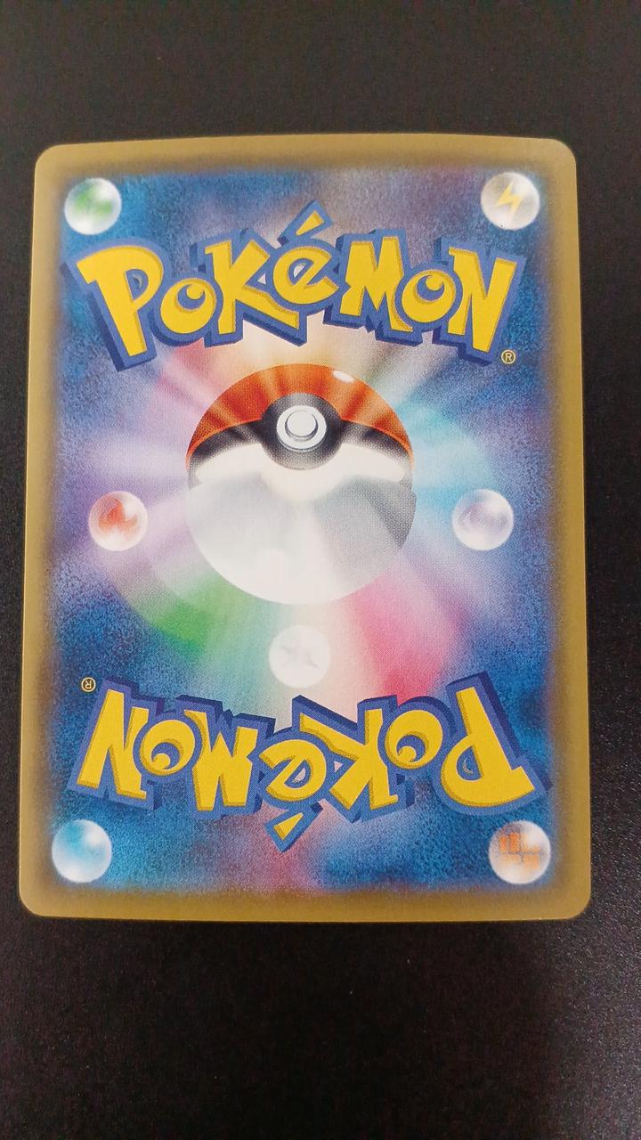 Pokémon Mugendina VMAX 247/184/S8B/B CSR (Character