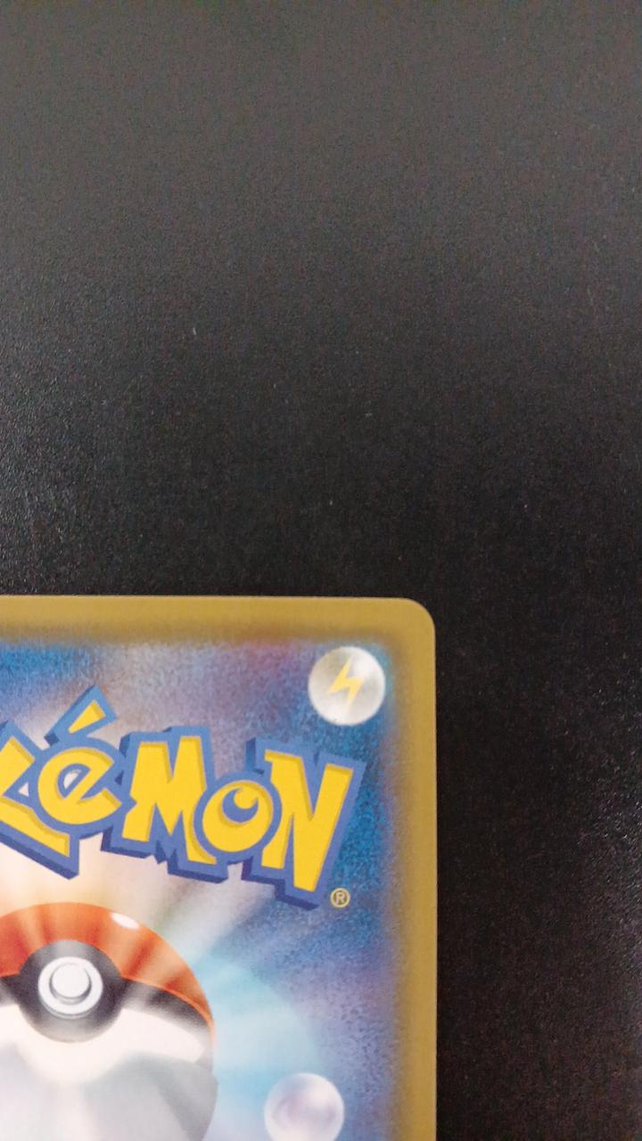Pokémon Mugendina VMAX 247/184/S8B/B CSR (Character