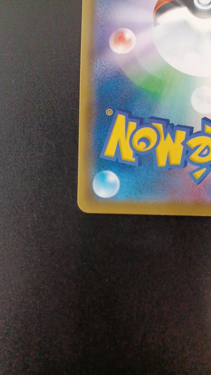 Pokémon Mugendina VMAX 247/184/S8B/B CSR (Character