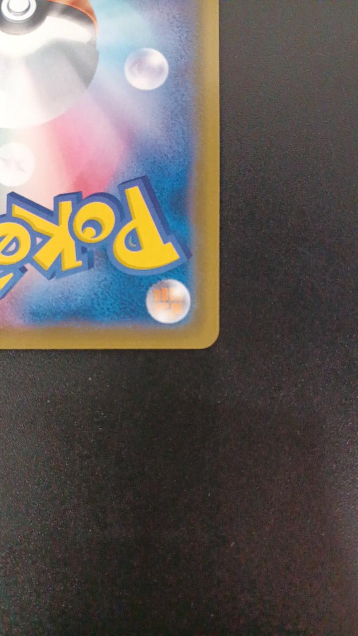 Pokémon Mugendina VMAX 247/184/S8B/B CSR (Character