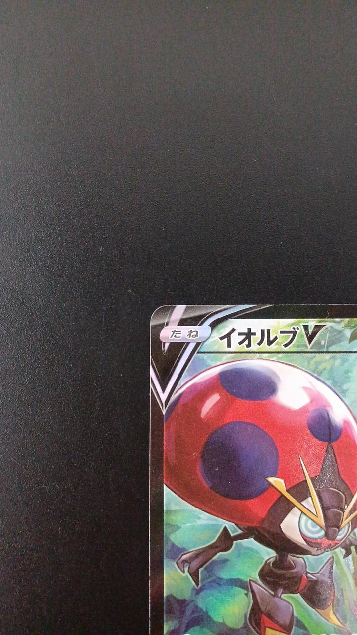Pokémon Iorb V 214/184/S8B/B CSR (Character