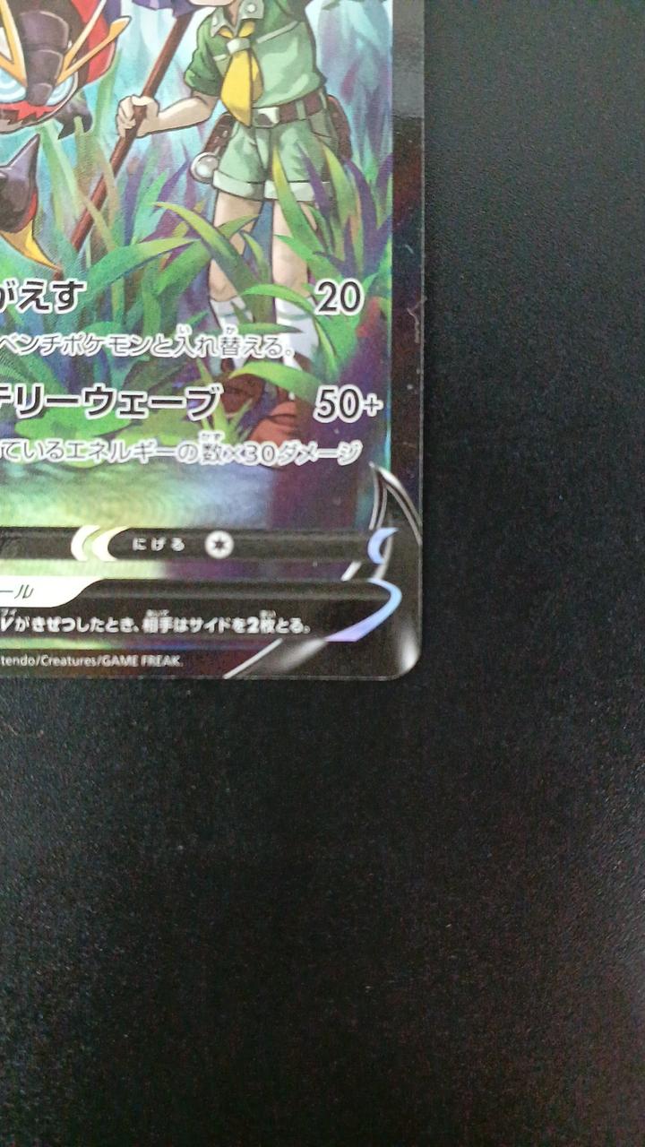 Pokémon Iorb V 214/184/S8B/B CSR (Character