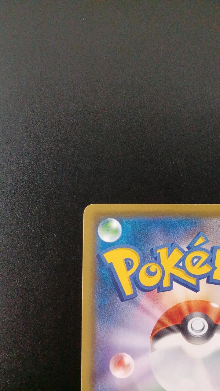 Pokémon Iorb V 214/184/S8B/B CSR (Character
