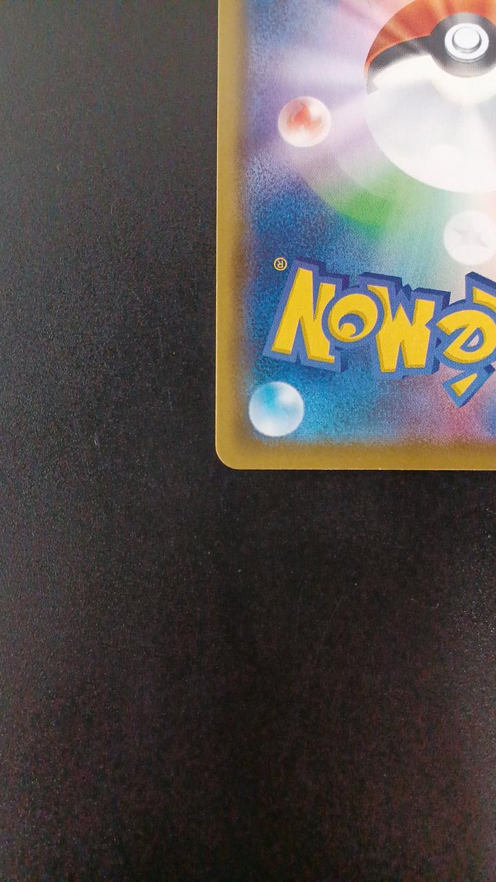 Pokémon Iorb V 214/184/S8B/B CSR (Character