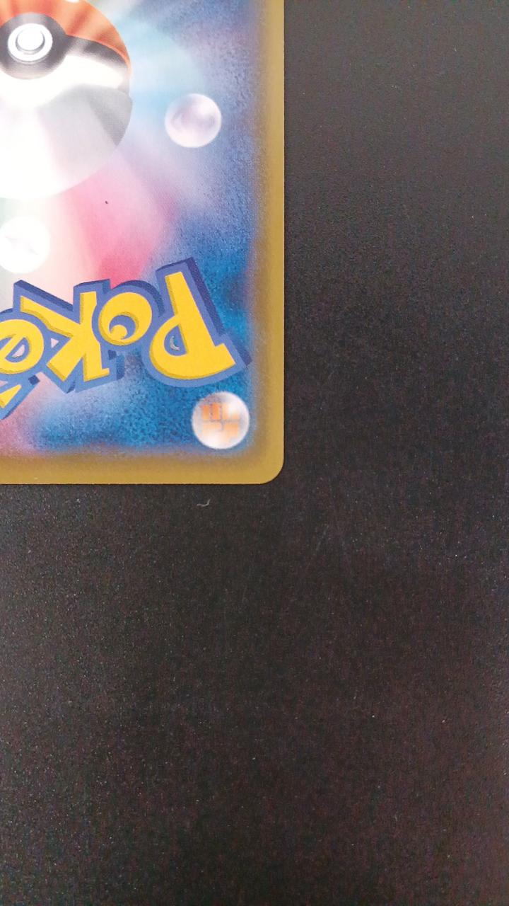Pokémon Iorb V 214/184/S8B/B CSR (Character