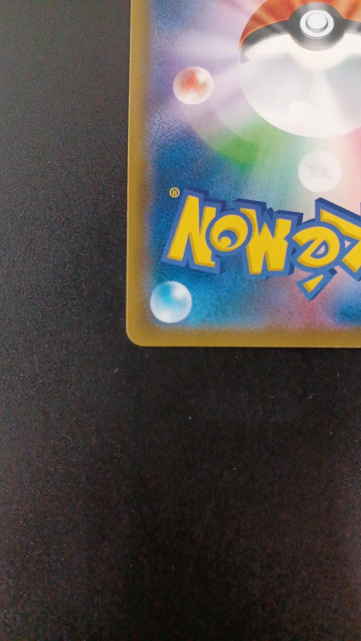Pokémon Yama Otoko 156/150/SM8B/B SR (Super Rare)