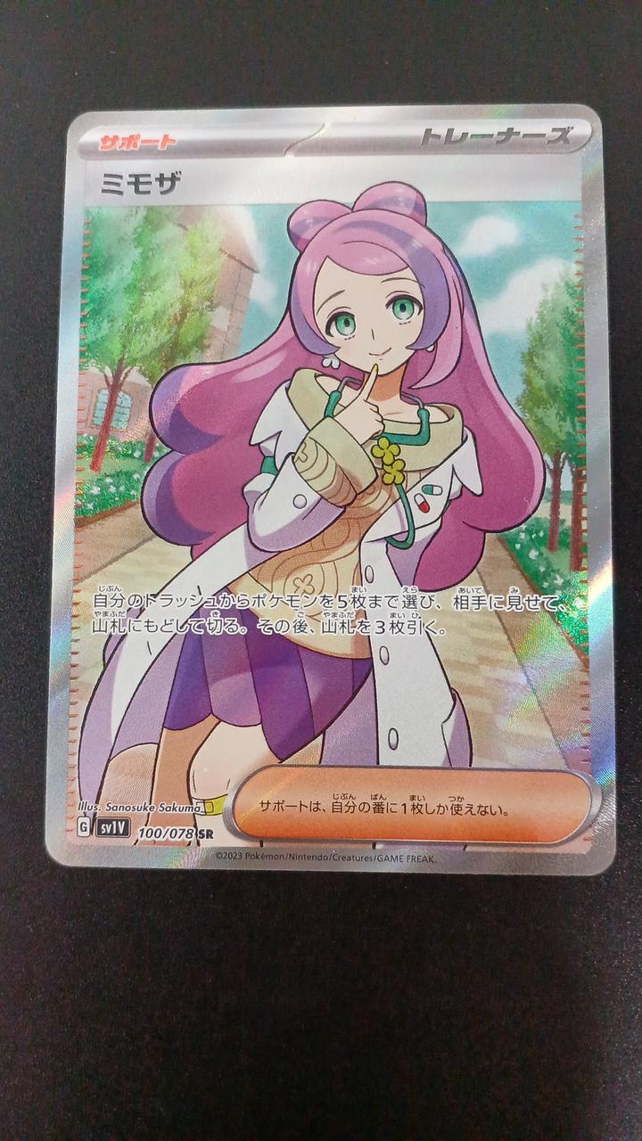 Pokémon Mimosa 100/078/SV1V/B SR (Super Rare)