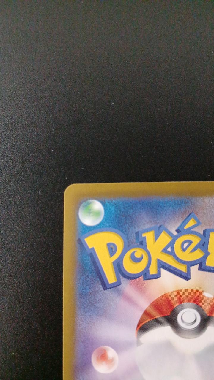 Pokémon Kasumi's Kodak 071/063/SV9A/B AR (Artrea)