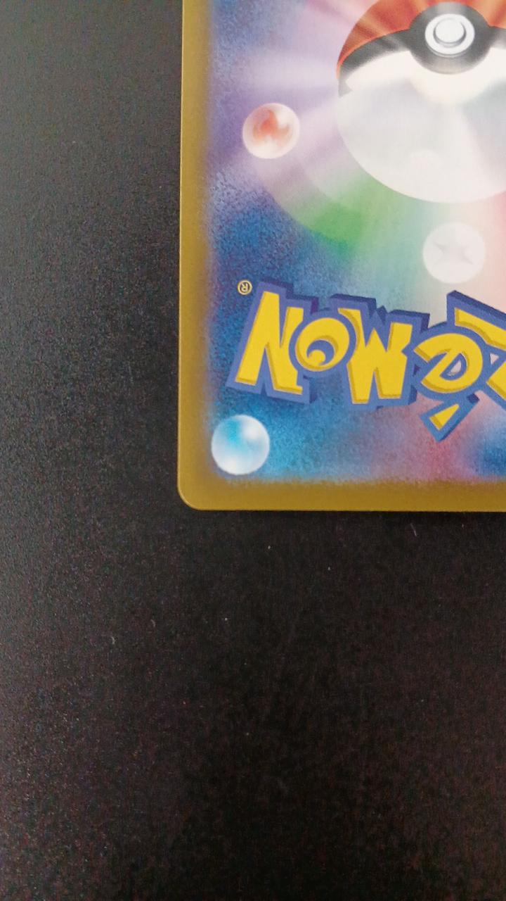 Pokémon Kasumi's Kodak 071/063/SV9A/B AR (Artrea)